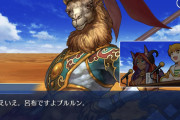 【FGO】新しい、霊衣…ラクダ…お願いはしないかなぁ