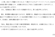 【悲報】ご飯がススムキムチの会社、虫発見ポストにお気持ち表明ｗｗｗｗｗ