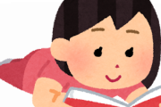 【うわぁ】従妹から『借りた本』に酔って落書き→従妹「1ヶ月の小遣い半分で買った大事なもの！弁償しろ！」中古本か、母があげた白い恋人じゃダメかな？金ないし・・・