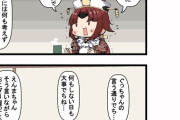 【FGO】休日をもらうも何をしていいか分からない紅先生！　ぐっさん「えんまちゃん普段から働きすぎなのよ」
