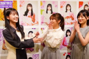 【乃木坂46】久保史緒里×山下美月×与田祐希 ここめちゃおもろ.gif