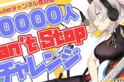 花奏かのん、13時間越え耐久で5万人達成！！