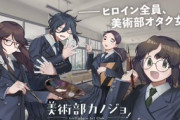 【画像】ヒロイン全員クソ陰キャのギャルゲｗｗｗｗｗｗｗｗｗｗｗｗ