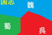 三国志って何がおもろいん？←これ
