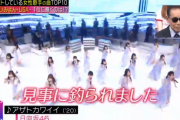 日向坂46『アザトカワイイ』Mステ「いま鬼リピしてる女性歌手の曲」第5位にランクイン！