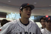 【WBC】大谷翔平、32秒間の名スピーチの真意　WBC決勝の円陣で「憧れるのをやめましょう」と言った理由