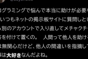 【画像】X民賢くてワロタｗｗｗｗｗ
