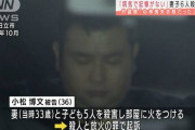娘と孫５人殺害された男性、被告に「一日も早く永遠に私たちの前から消えてほしい」