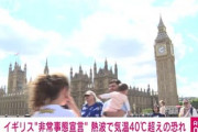イギリス貧弱すぎワロタ(´・ω・｀)