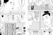 【画像】人気漫画「遅刻防止のために遅刻に罰金を科したら逆に遅刻が増えるんだ」←これマジ？
