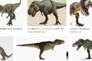 【ティラノサウルスさん】体長１３メートルもあるのに腕が短すぎるだろｗｗｗｗｗｗｗｗ