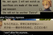 FFT松野「既存のキャラクターを外さないことを第一に考え、台詞の加筆修正を行いました｣