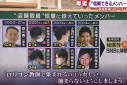 【朗報】ロリコン盗撮変態教師７人集、全員逮捕ｗｗｗｗｗｗｗｗｗｗｗ