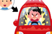 「あ、車間空けとこ」ってなる車の特徴