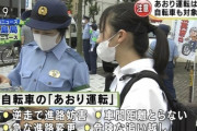 【悲報】激かわ女子学生さん、警察に捕まって煽り運転の指導を受ける