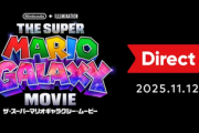 ザ・スーパーマリオギャラクシー・ムービー Direct 2025.11.12