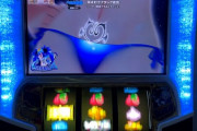 【画像】パチンコのHさって遂にこの領域まできたのかよｗｗｗｗｗｗｗｗｗ