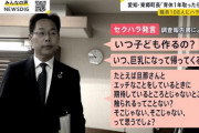 【悲報】日本の町長、もうめちゃくちゃ・・・パワハラセクハラ三昧で終わる