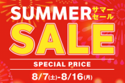 【セール】ゲオで8月7日からセール実施！据置ハードのモンハン新作が99円で買えるぞ