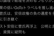 自民党総裁決めんのに国会開いてどうすれと？　～　望月エボ子「国会も開かず永田町の論理で総理を決めるのか！」←内閣総理大臣指名選挙をご存知ない？
