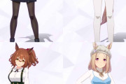 【ウマ娘】皆さんの好きなウマ娘私服集。