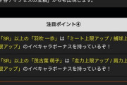 【パワプロアプリ】選手5人は安定せんやろ 最大値は知らん【アスレ強化】