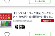 【朗報】ファミマさん、無料でタバコとチューハイを配ってしまうｗｗｗｗｗｗｗｗｗｗｗ　（画像あり）