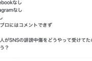 竹内県議､ニューメディアのデマですくすく育った野菜たちのデマ中傷で別人のように憔悴､衰弱
