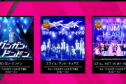 【WACCA】(20/07/01-)ミュージカル『テニスの王子様』 3rdシーズンの楽曲「ガンガン・ドンドン」等3曲が登場！！ 音ゲーとは思えないおもしろい選曲だな