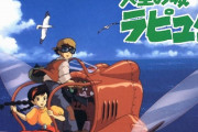金ロー「ラピュタ」 3年ぶり18回目の視聴率ｗｗｗｗｗ
