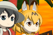 【けものフレンズ】箱庭劇場「ずっけも！」第56話 ままでいて