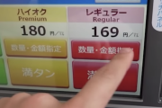 海外「日本は資源もないのに…」 今もガソリン価格が安定している日本に世界から羨望の声