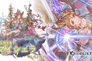 【グラブル】光SSRマイシェラ登場の反応 師匠もゼヘクと共にSSR化！攻撃と防御性能をそれぞれ上昇させる単体永続バフを所持、活性効果に対しての追撃付与など