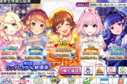 【シンデレラ総選挙】第8回総選挙の１位票数を抜くのに必要な重課金兵は何人か知ってる？