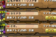 【パズドラ】フレンドシステムって使ってる人いるのか？ もう5年くらい使った記憶無い