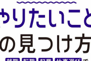 【悲報】お前らに煽られてうっかり「転職活動」を始めてしまった俺の末路がこれ・・・売り手市場返して?