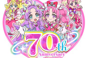 【プリキュア】70周年ってすげえ・・・