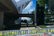 ハマスタと横浜市旧市庁舎街区をつなぐ歩道橋工事が始まったらしい！　座席も一部取り換え工事中か？