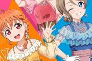 【悲報】CYaRon！2ndライブのBD、1995枚しか売れてない【ラブライブ！サンシャイン!!】