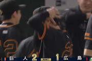 巨人、破竹の6連勝ｗｗｗｗｗｗｗｗｗｗｗｗｗｗｗ