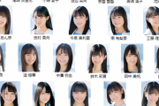 【速報】STU48小島愛子、卒業発表