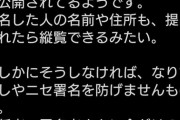 香山リカ　完全にやらかしたことを自分で認めるｗｗ  8/27
