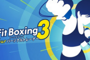 【痩報】「Fit boxing3」、ついに発売！任天堂ゲーマー激痩せ！！