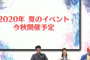 【予想】今年は後、復刻とかこのくらいかな？？