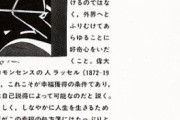 『幸福論』についてだけど、どっちが正しいと思う？