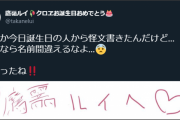 沙花叉の怪文書、字汚ねえし字間違ってるし内容も奇天烈だしで面白いの全てが詰まってるな