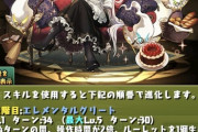 【パズドラ】多色だから誰も話題にしてないけどメイドラフィーネは結構とんでもない性能もらってるよな