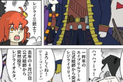 【FGO】レジライ三銃士を連れてくるロリンチちゃんwww　コレが全部公式イラストレーターから投下されているという事実