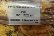 ニートだが飯買ってきたぞｗｗｗｗｗｗｗｗｗｗｗｗｗｗｗｗｗｗ