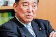 石破首相、高校生に物申す「税金はまける、福祉は充実、国債はいくら出しても返せると。そんなことなら世の中苦労しないのよ」